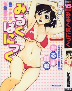 Page 1 of Milk Panic