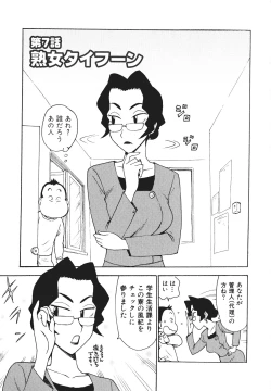 Page 54 of Milk Panic