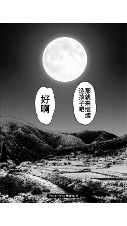 Page 105 of Yankee Gal Junjou | 不良辣妹❤纯情