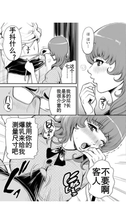 Page 115 of Yankee Gal Junjou | 不良辣妹❤纯情