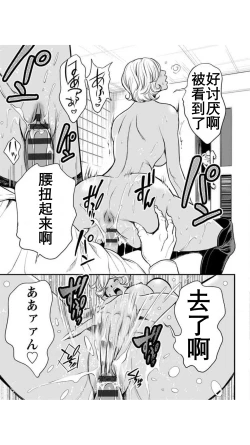 Page 141 of Yankee Gal Junjou | 不良辣妹❤纯情