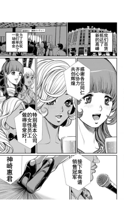 Page 169 of Yankee Gal Junjou | 不良辣妹❤纯情