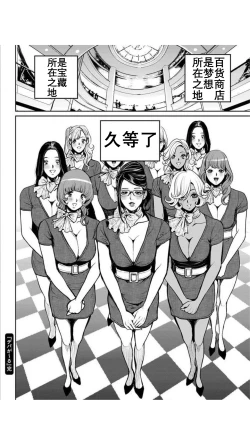 Page 188 of Yankee Gal Junjou | 不良辣妹❤纯情