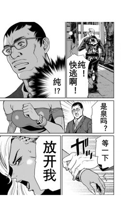 Page 22 of Yankee Gal Junjou | 不良辣妹❤纯情