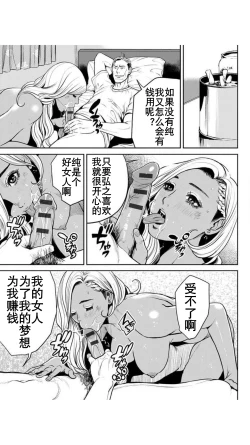 Page 28 of Yankee Gal Junjou | 不良辣妹❤纯情