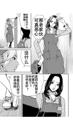 Page 34 of Yankee Gal Junjou | 不良辣妹❤纯情