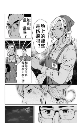 Page 37 of Yankee Gal Junjou | 不良辣妹❤纯情