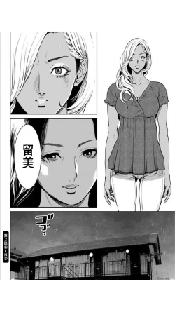 Page 43 of Yankee Gal Junjou | 不良辣妹❤纯情