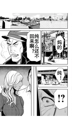 Page 63 of Yankee Gal Junjou | 不良辣妹❤纯情