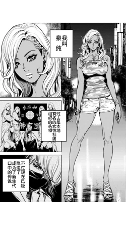 Page 8 of Yankee Gal Junjou | 不良辣妹❤纯情