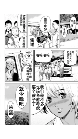 Page 91 of Yankee Gal Junjou | 不良辣妹❤纯情