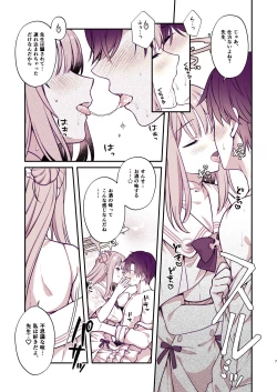 Page 6 of Mika to Himitsu no Teatime