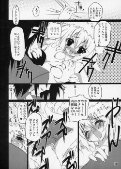 Page 15 of Chinderella