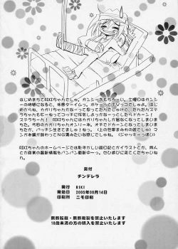 Page 29 of Chinderella