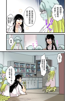 Page 26 of Jikken Shippai | 实验失败