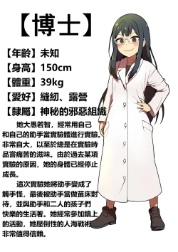 Page 27 of Jikken Shippai | 实验失败