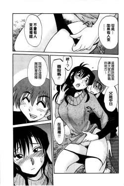 Page 117 of Tatoeba Haha Ga Extra Kuro