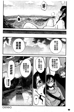 Page 128 of Tatoeba Haha Ga Extra Kuro