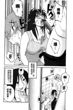 Page 56 of Tatoeba Haha Ga Extra Kuro