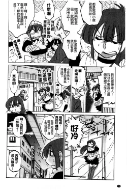 Page 72 of Tatoeba Haha Ga Extra Kuro