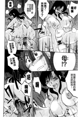 Page 84 of Tatoeba Haha Ga Extra Kuro