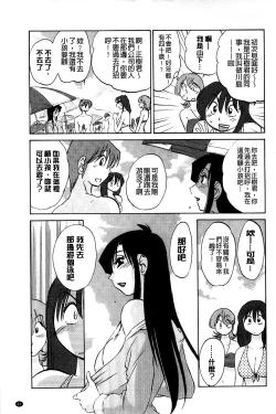 Page 93 of Tatoeba Haha Ga Extra Kuro