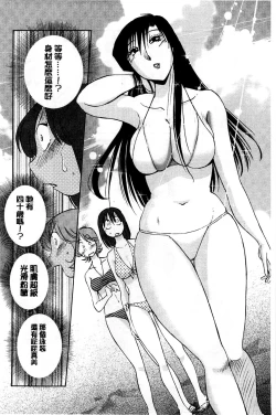 Page 94 of Tatoeba Haha Ga Extra Kuro