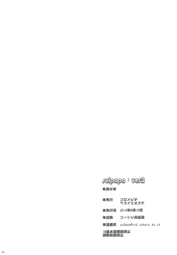 Page 26 of Suipopo:Ver.2