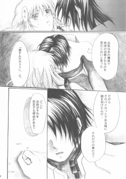 Page 12 of Harete Koyoi wa.