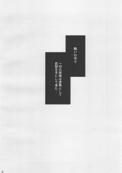 Page 4 of Harete Koyoi wa.