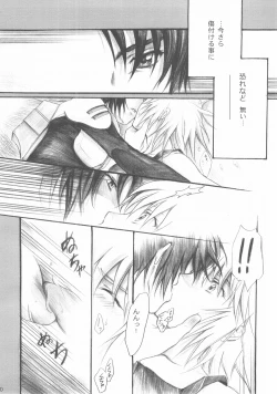 Page 8 of Harete Koyoi wa.