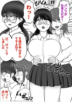 Page 10 of 僕は女子校に行きたい 皮化能力者が女子校で悪戯