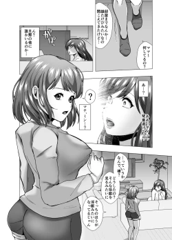 Page 16 of 隣人は元アイドルの人妻～皮化メラアプリ～