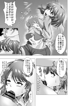 Page 19 of 隣人は元アイドルの人妻～皮化メラアプリ～