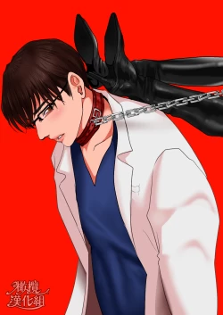 Page 1 of Kyōya sensei wa tataka retairashī｜响也老师想要被鞭打