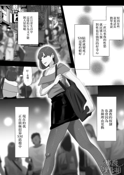 Page 7 of Kyōya sensei wa tataka retairashī｜响也老师想要被鞭打