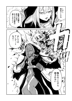 Page 5 of Tsuyo Tsuyo Seijo Buzama Make