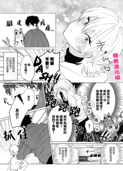 Page 18 of bake neko to mibōjin｜猫与未亡人