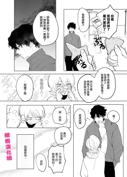 Page 20 of bake neko to mibōjin｜猫与未亡人