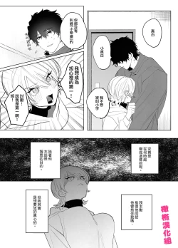 Page 22 of bake neko to mibōjin｜猫与未亡人