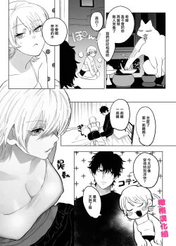 Page 25 of bake neko to mibōjin｜猫与未亡人