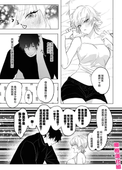 Page 30 of bake neko to mibōjin｜猫与未亡人