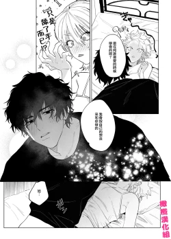 Page 36 of bake neko to mibōjin｜猫与未亡人