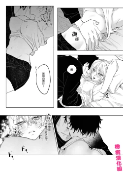 Page 37 of bake neko to mibōjin｜猫与未亡人