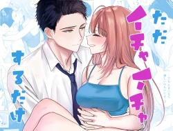 Page 1 of tada ichaicha suru dake｜仅仅只是在调情而已