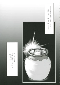 Page 4 of Moe Touhou Gensoukyou - Muyo Nehan 2