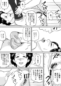 Page 46 of 秘密の課外授業 3時間目