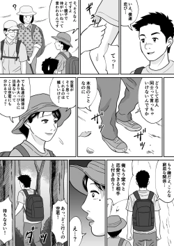 Page 4 of 秘密の課外授業 3時間目