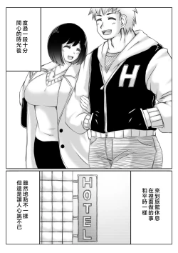 Page 6 of Yuki no Hi, Haha to Futari 3