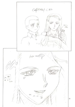 Page 21 of Jun's GXP Okuda Jun Sakuga Nokiroku
